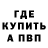 Альфа ПВП крисы CK Ziyadxan Tagiyev