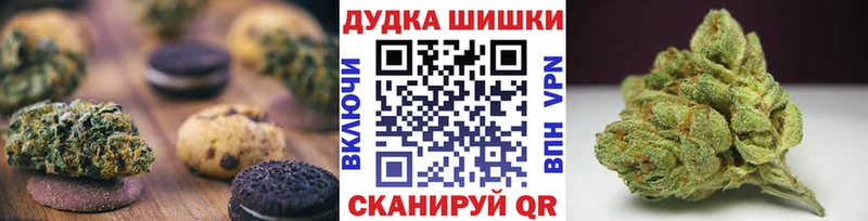 Печенье с ТГК марихуана  Кисловодск 