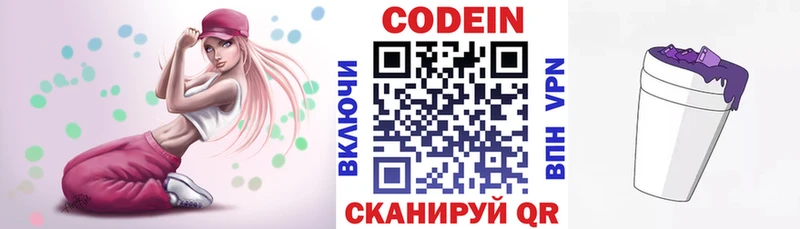 darknet состав Кисловодск Codein Purple Drank