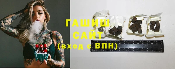 гашик Волоколамск