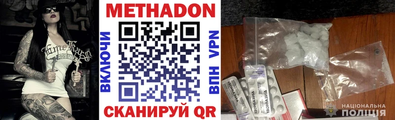 МЕТАДОН белоснежный OMG сайт Кисловодск